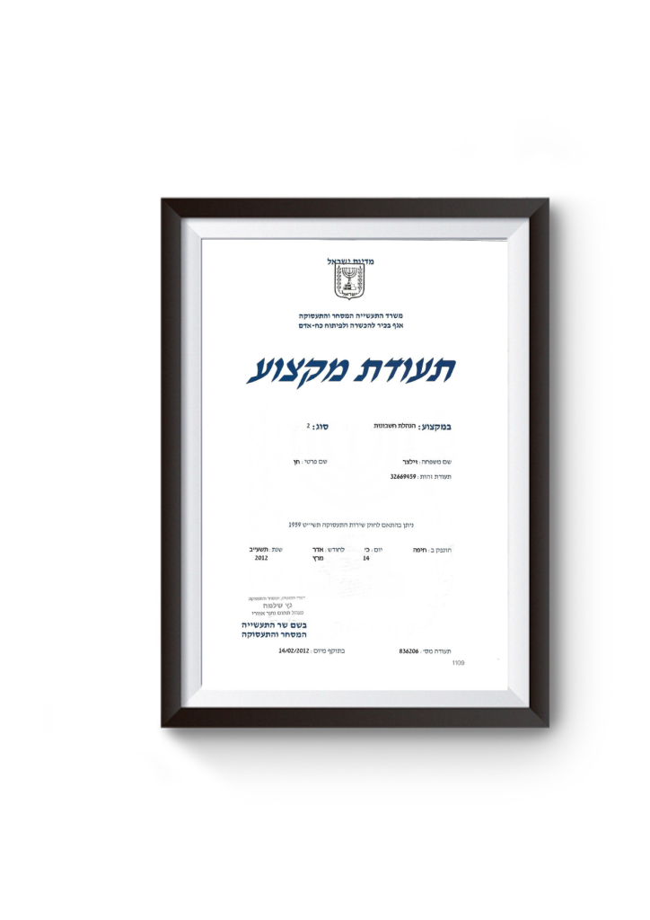 תעודת חברות בלשכת יועצי המס בישראל